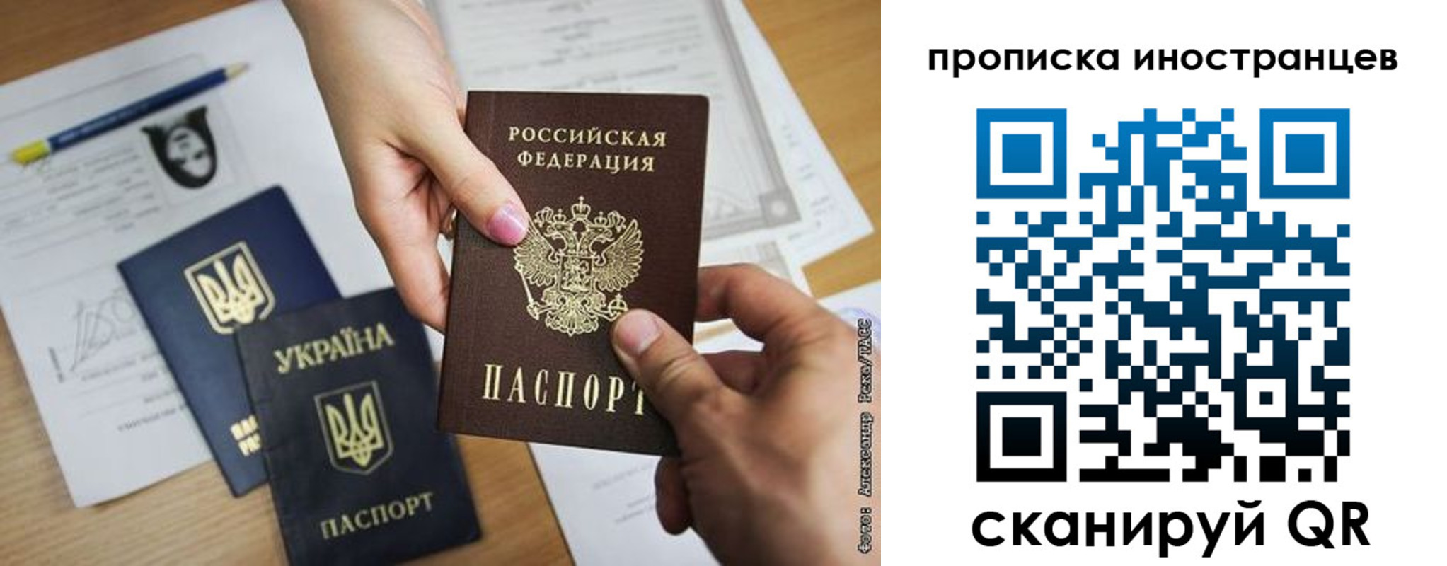 временная регистрация собственник в Якутии