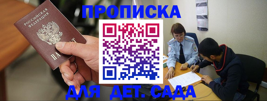 временная регистрация в Якутии