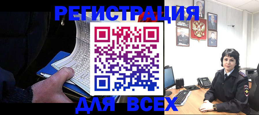 прописка 2025 в Якутии